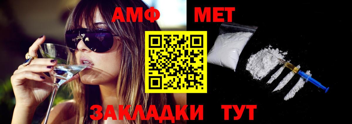 АМФ 97% Новотроицк