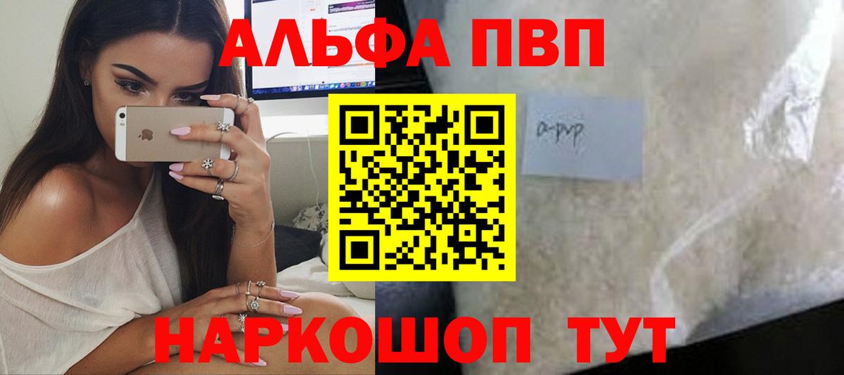 APVP крисы CK Новотроицк