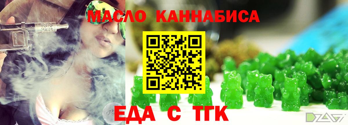 Новотроицк  Canna-Cookies конопля  Вход с VPN 