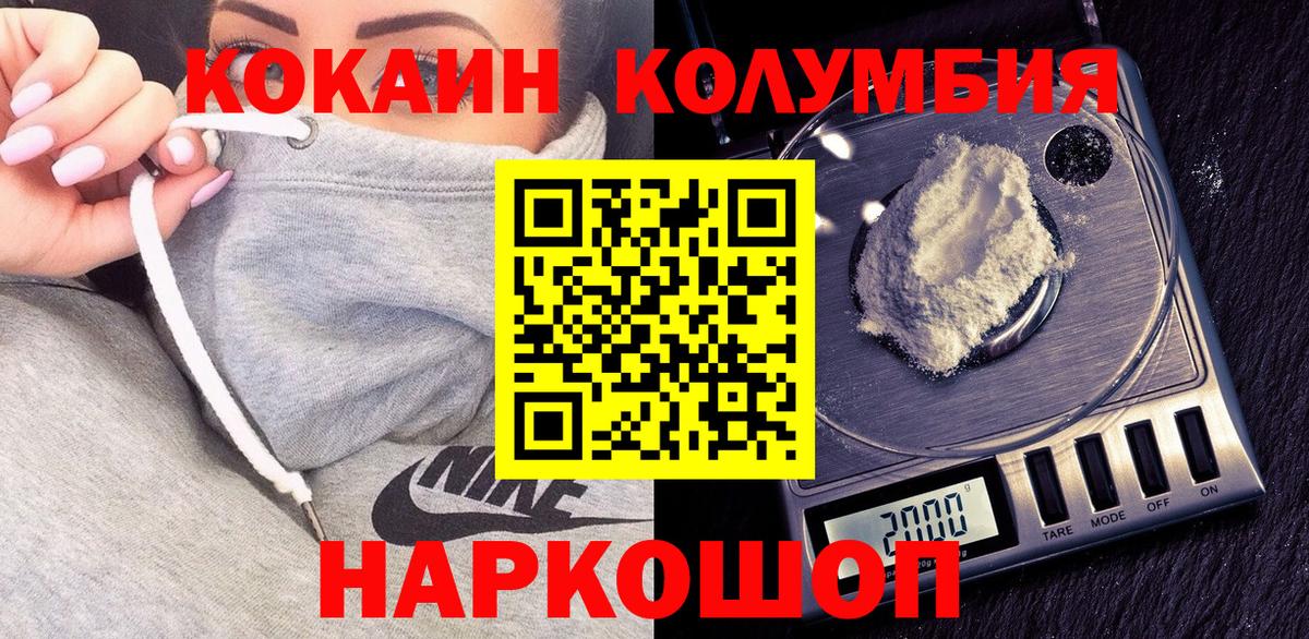Cocaine 98% Новотроицк