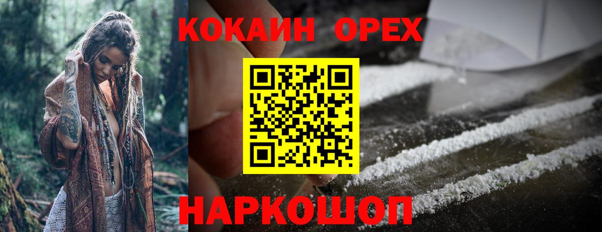 КОКАИН  Cocaine 98%  Новотроицк  Вход с VPN  Кокаин 97% 
