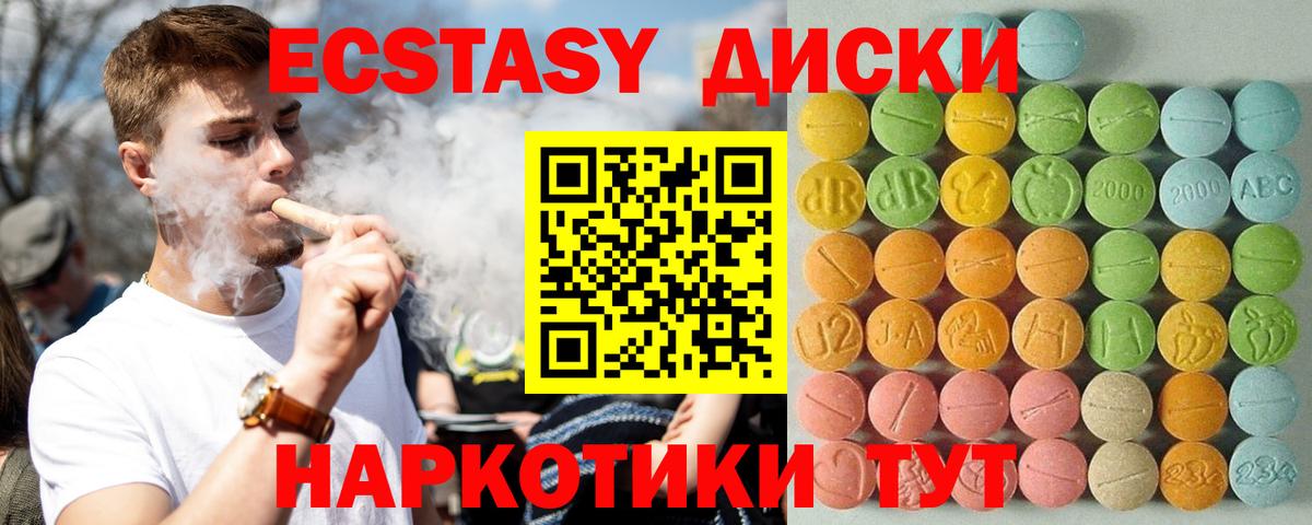 Новотроицк  Ecstasy таблы  Вход с VPN  Ecstasy 250 мг 