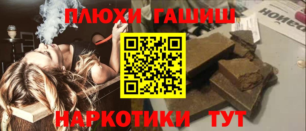ГАШИШ убойный  Вход с VPN  Новотроицк  Гашиш гарик 