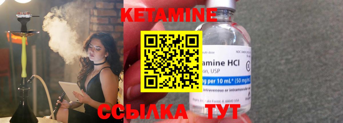 Кетамин VHQ  Вход с VPN  КЕТАМИН ketamine  Новотроицк 