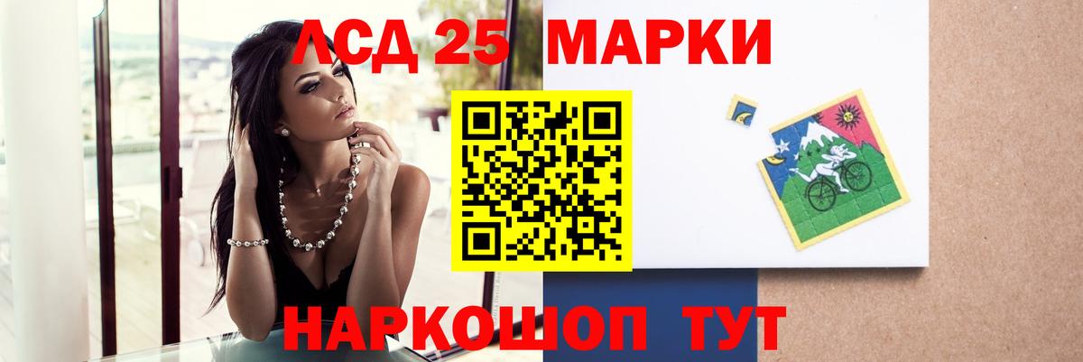 ЛСД экстази кислота Новотроицк