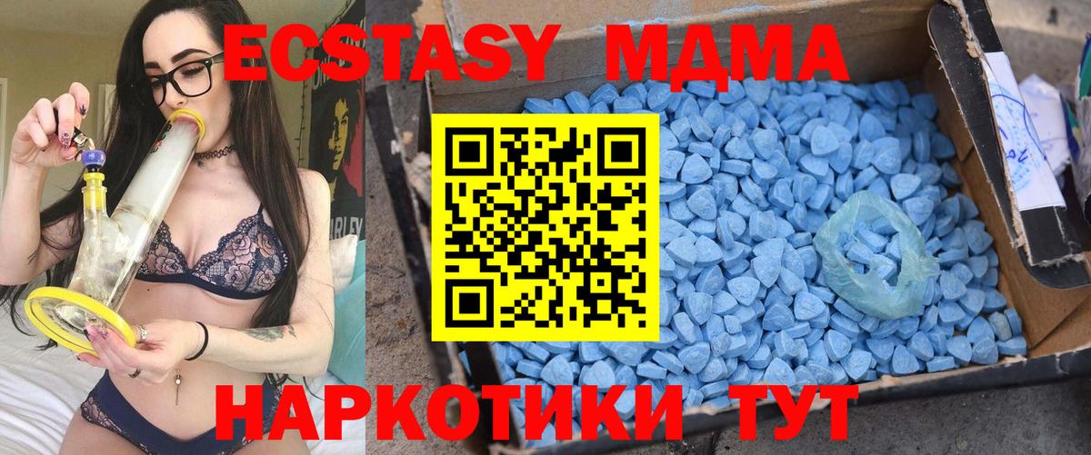 MDMA кристаллы Новотроицк