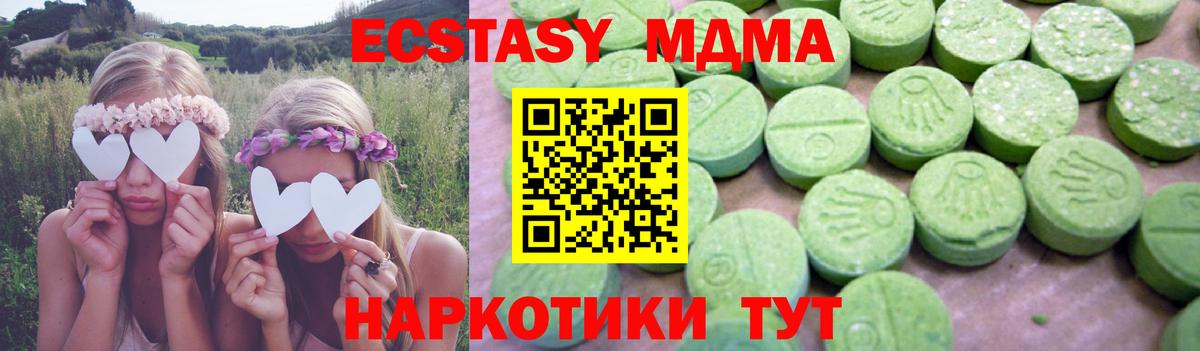 MDMA crystal  МДМА  MDMA VHQ  Новотроицк  Вход с VPN 