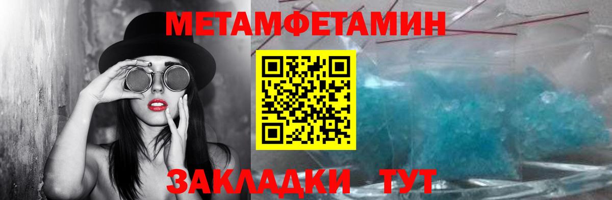 Новотроицк  МЕТАМФЕТАМИН винт  Метамфетамин  Вход с VPN 