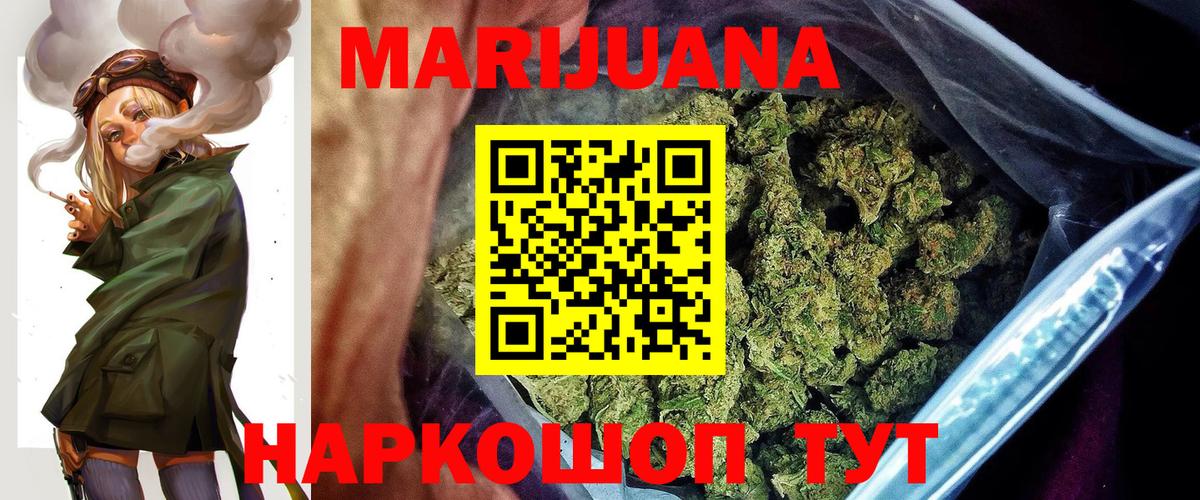 Канабис LSD WEED Новотроицк